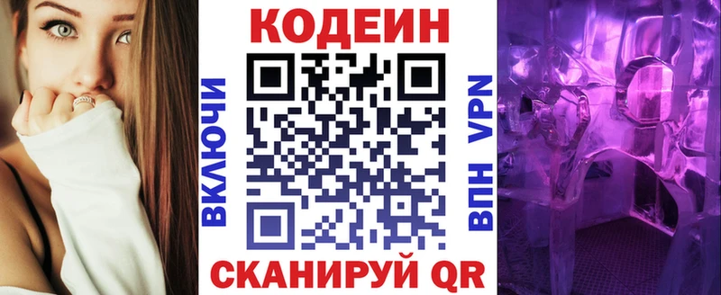 где купить наркоту  Иланский  даркнет официальный сайт  Codein напиток Lean (лин)  mega онион 