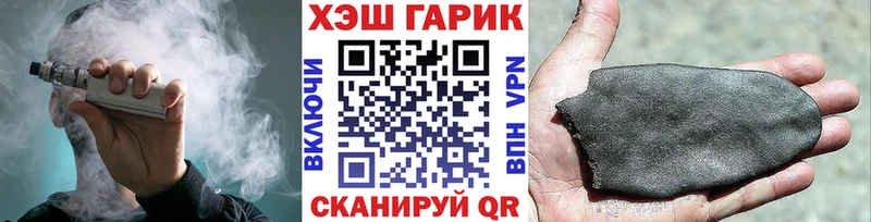 ГАШИШ гашик  Иланский 