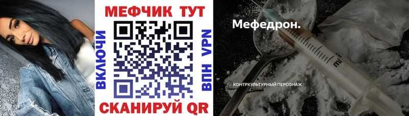 Мефедрон мука  Иланский 